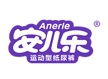 安兒(er) 樂(le) 