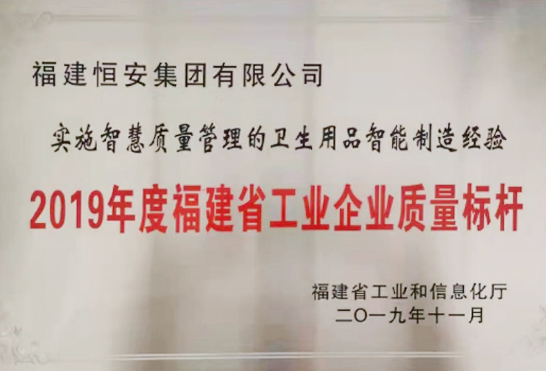 公司先後榮獲“全國質量管理先進單位